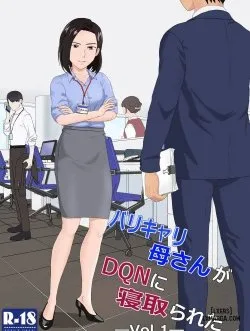 Baricare Kaa-san Ga Dqn Ni Netorareta Vol.1 - Bìa truyện
