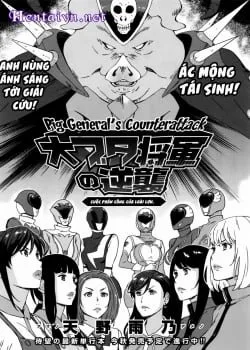 Dai Buta Shougun No Gyakugeki - Bìa truyện