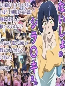 Naisho No Shirayuki-san - Bìa truyện