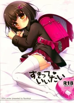 Suki Tte Iitai - Bìa truyện