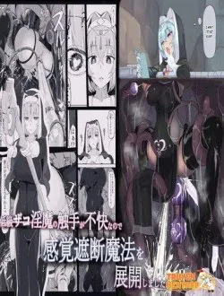 Teikyuu Zako Inma No Shokushu - Bìa truyện