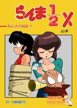 Bìa truyện The Trial Of Ranma