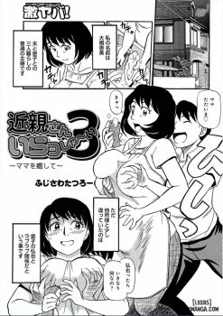 Welcom Relatives 3 - Bìa truyện