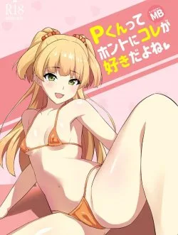 Bìa truyện Anh Thích Được Đụ Em Phải Không, P-Kun?