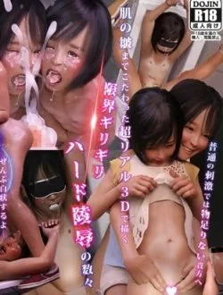 Ano Yoru, Ano Koushuu Benjo - Bìa truyện