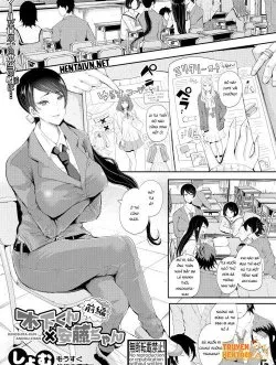 Bìa truyện Bạo Dâm Cô Giáo Và Đám Học Sinh Hư Hỏng