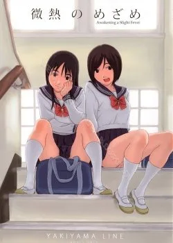 Bìa truyện Binetsu No Mezame