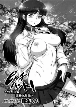 Bìa truyện Bitch Hunt