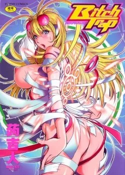 Bitch Trap - Bìa truyện