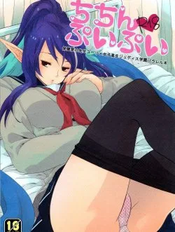 Chichin Puipui - Bìa truyện