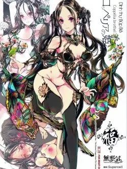 Bìa truyện Coppélia Brothel