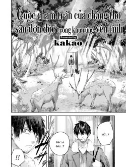 Bìa truyện Cuộc Chạm Trán Của Chàng Thợ Săn Đơn Độc Trong Khu Rừng Yêu Tinh