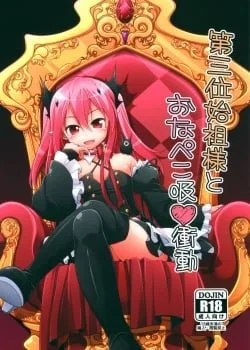 Bìa truyện Dai San Kurai Shisokyuu Shoudou