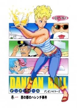 Dangan Ball – Nishino To No Harenchi Jiken - Bìa truyện