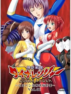 Dina Ranger - Bìa truyện