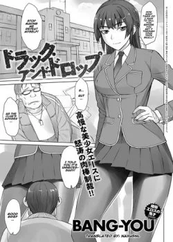 Drag And Drop - Bìa truyện