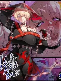 Elsword Series - Bìa truyện