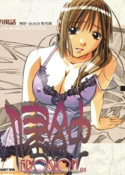 Bìa truyện Erosion!