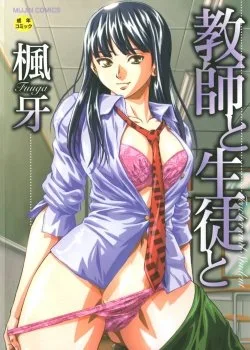 Giáo Viên Và Học Sinh - Bìa truyện