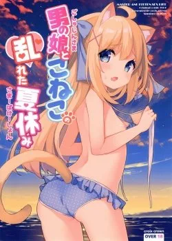 Goshujin-Sama To Koneko No Midareta Summer Vacation - Bìa truyện