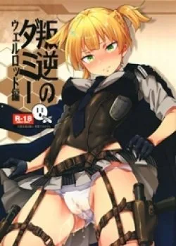Bìa truyện Hangyaku No Dummy Welrod Hen!