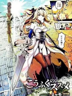 Hạnh Phúc Sa Đọa | Koufuku No Susume - Bìa truyện