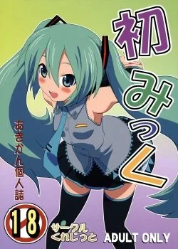 Bìa truyện Hatsu Mikku