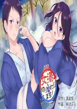 Hentai Lén Lút Sang Nhà Tắm Nữ - Bìa truyện