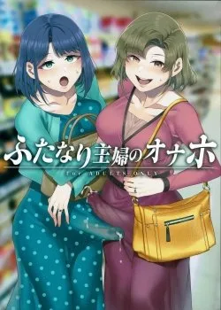 Bìa truyện Hentai Vụng Trộm Trên Xe Bus Công Cộng