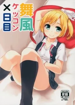 Bìa truyện Hôn Nhân X Kame