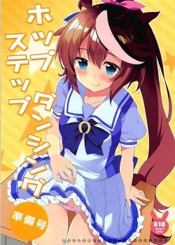 Hop Step Dancing Junbigou - Bìa truyện