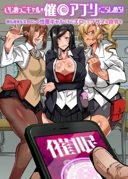 Ijimekko Gal O Saimin Appli De Korashimero - Bìa truyện