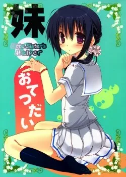 Imouto No Otetsudai - Bìa truyện