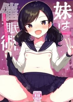 Imouto Wa Mesmerism - Bìa truyện