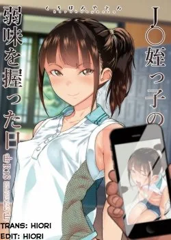 Jc Meikko No Yowami O Nigitta Hi - Bìa truyện