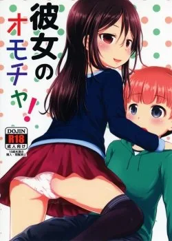 Kanojo No Omocha - Bìa truyện