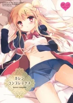 Karen Complex - Bìa truyện