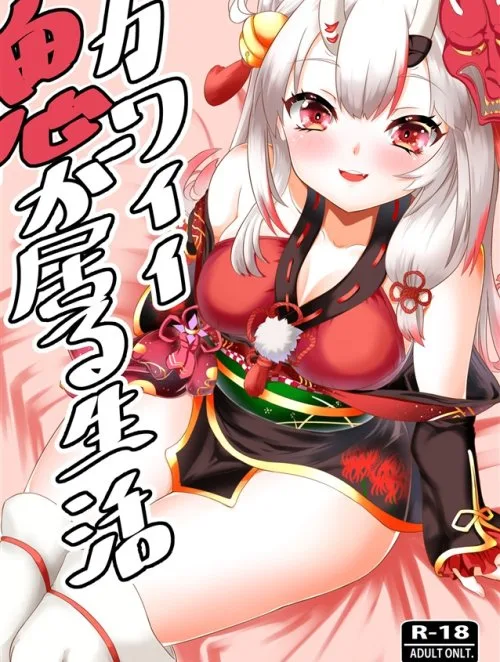 Bìa truyện Kawaii Oni Ga Iru Seikatsu