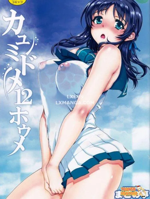 Kayumidome 12 Houme - Bìa truyện