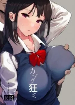 Kazoku Gurumi - Bìa truyện