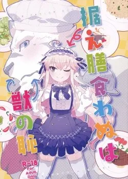 Không Thịt Cậu Ta Đó Là Sự Xấu Hổ - Bìa truyện