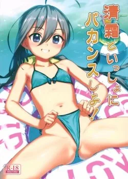 Kiyoshimo To Issho Ni Vacances Shiyo - Bìa truyện