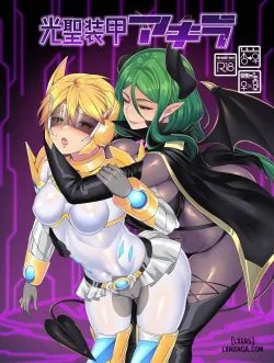 Kousei Soukou Akira - Bìa truyện