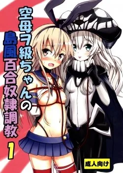 Bìa truyện Kuubo Wo-Kyuu-Chan No Shimakaze Yuri Dorei Choukyou 1