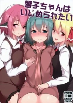Kyouko-Chan Wa Ijimeraretai - Bìa truyện