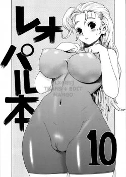 Leopard Book 10 - Bìa truyện