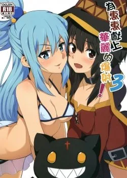 Bìa truyện Megumin Ni Karei Na Shasei O! 3
