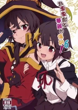 Bìa truyện Megumin Ni Kareina Shasei O! 6