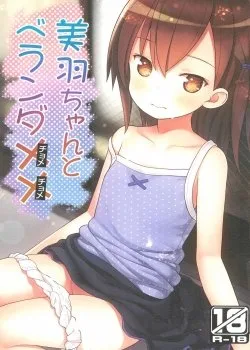 Miu-Chan To Veranda Xx - Bìa truyện