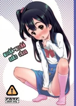 Mochi Mochi Anko Chan - Bìa truyện